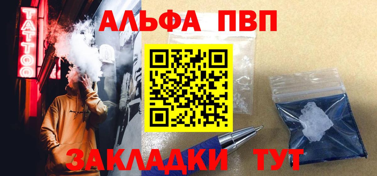 А ПВП Crystall Шарыпово
