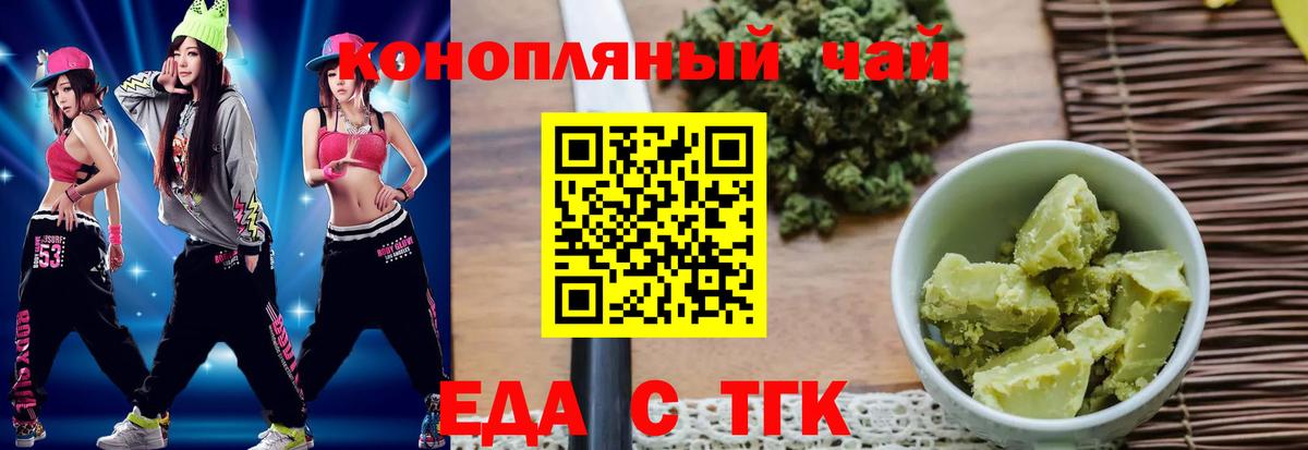 Canna-Cookies марихуана Шарыпово