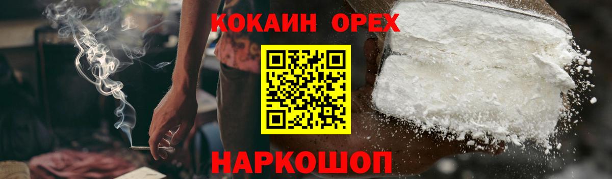 Шарыпово  Cocaine  Cocaine Боливия  Вход с VPN  COCAIN 98% 