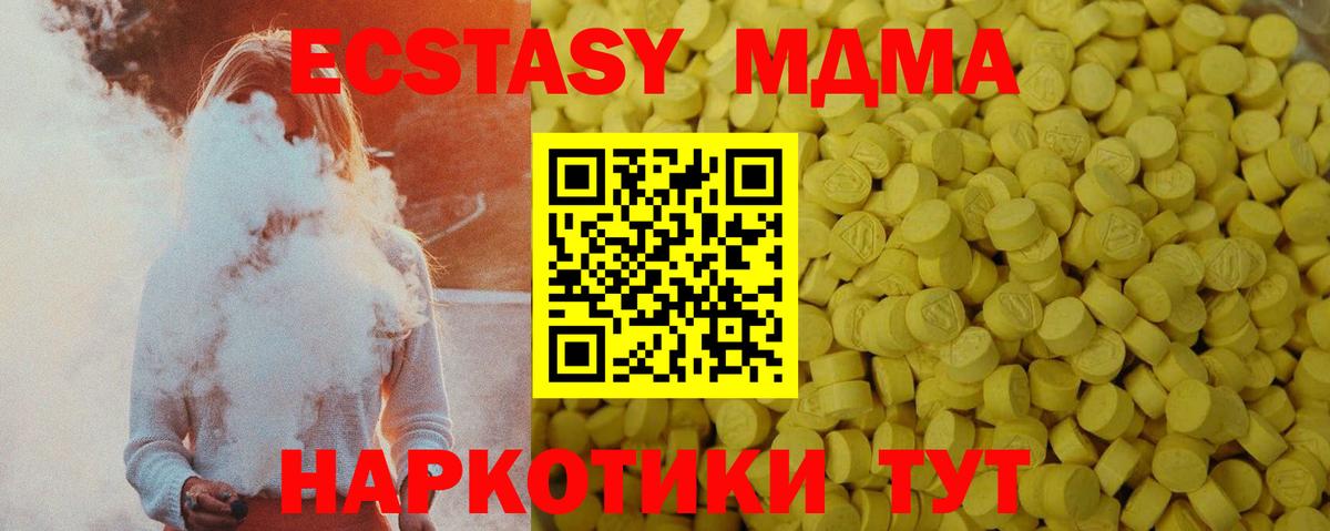 Экстази диски Шарыпово