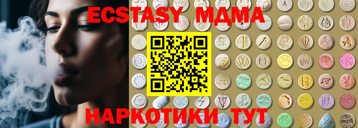 Шарыпово  Ecstasy TESLA  Вход с VPN  Ecstasy  Ecstasy таблы 