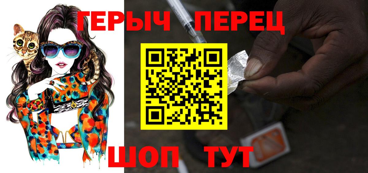 Героин герыч  ГЕРОИН  Шарыпово  Вход с VPN 