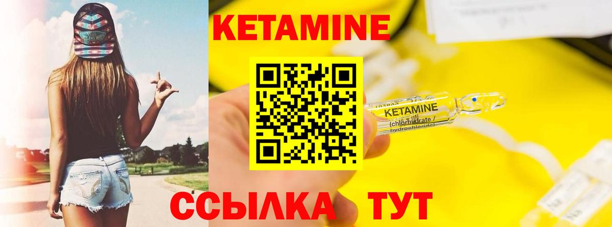 Кетамин ketamine  КЕТАМИН ketamine  мега маркетплейс  Вход с VPN  Шарыпово 