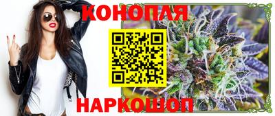 каннабис Лесосибирск