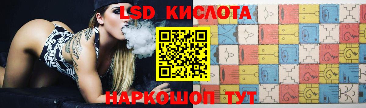 LSD-25 экстази кислота  Лсд 25 экстази ecstasy  Шарыпово  Вход с VPN 