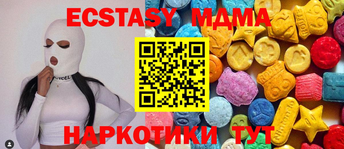 MDMA  МДМА crystal  Вход с VPN  MDMA crystal  Шарыпово 