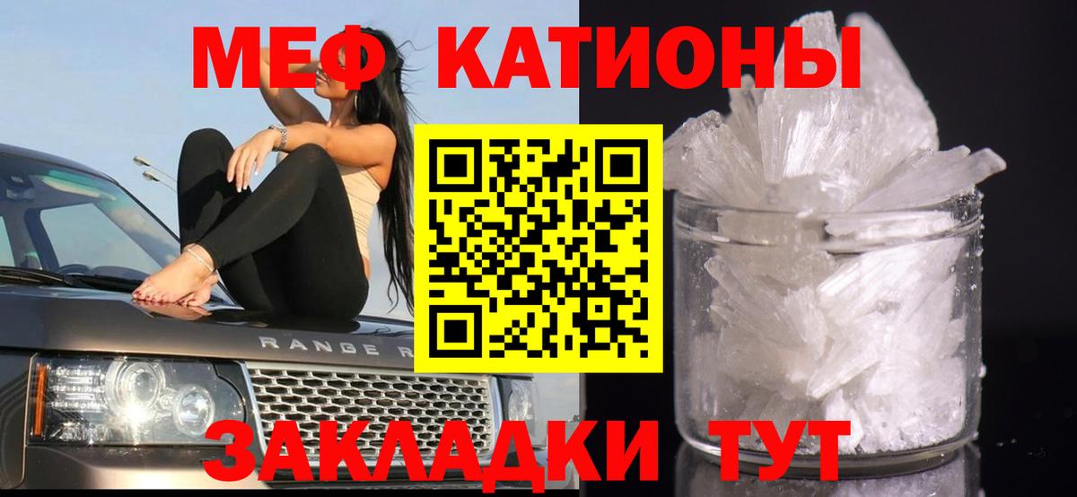 МЕФ  Вход с VPN  МЯУ-МЯУ 4 MMC  Шарыпово  Мефедрон VHQ 