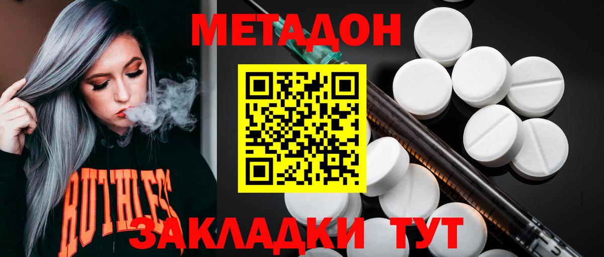 Метадон мёд Шарыпово