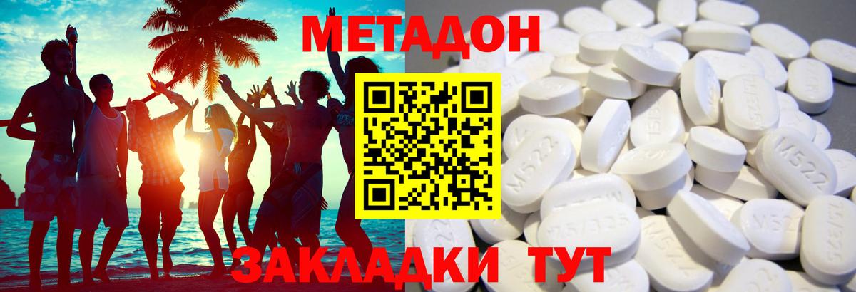 Метадон VHQ  Вход с VPN  Шарыпово 