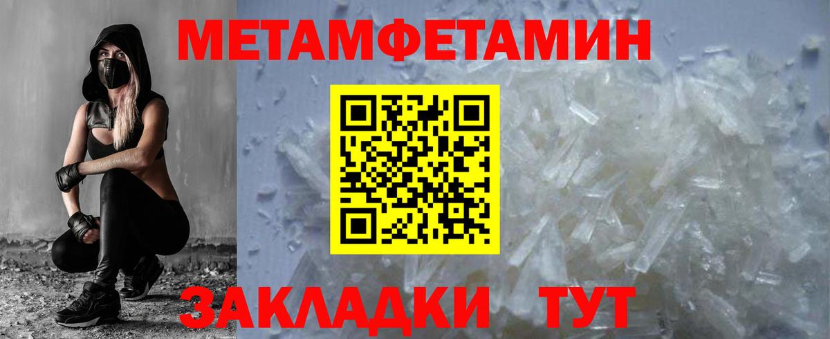 Шарыпово  Первитин  Вход с VPN  Метамфетамин Methamphetamine 