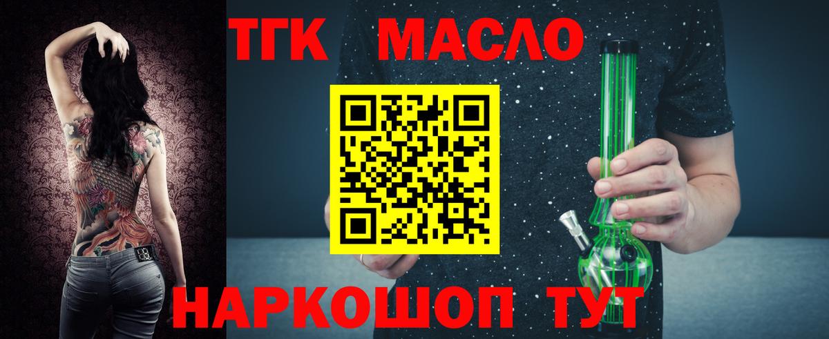 ТГК концентрат Шарыпово