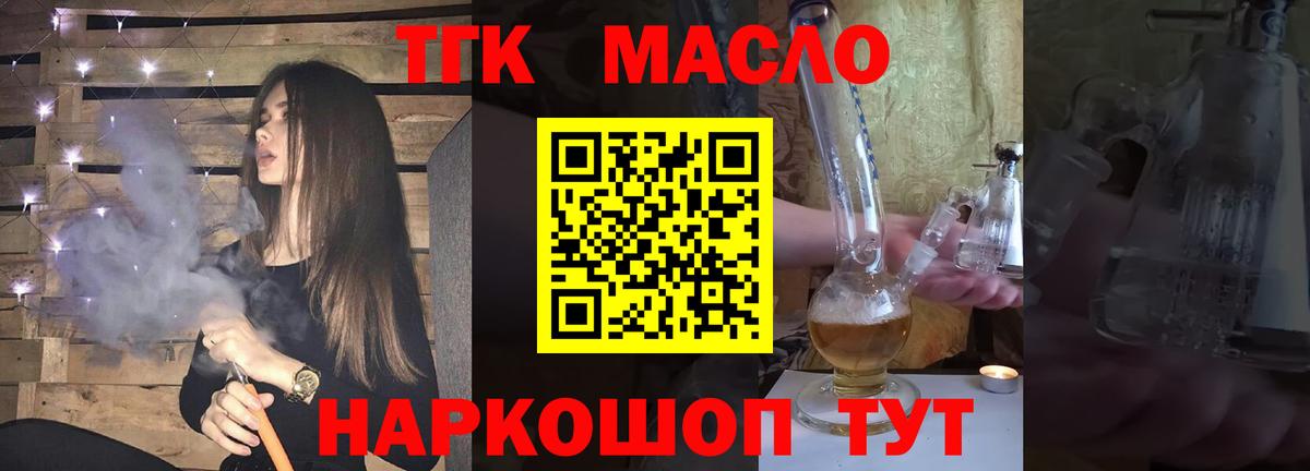 Дистиллят ТГК жижа  Вход с VPN  Шарыпово  ТГК гашишное масло 
